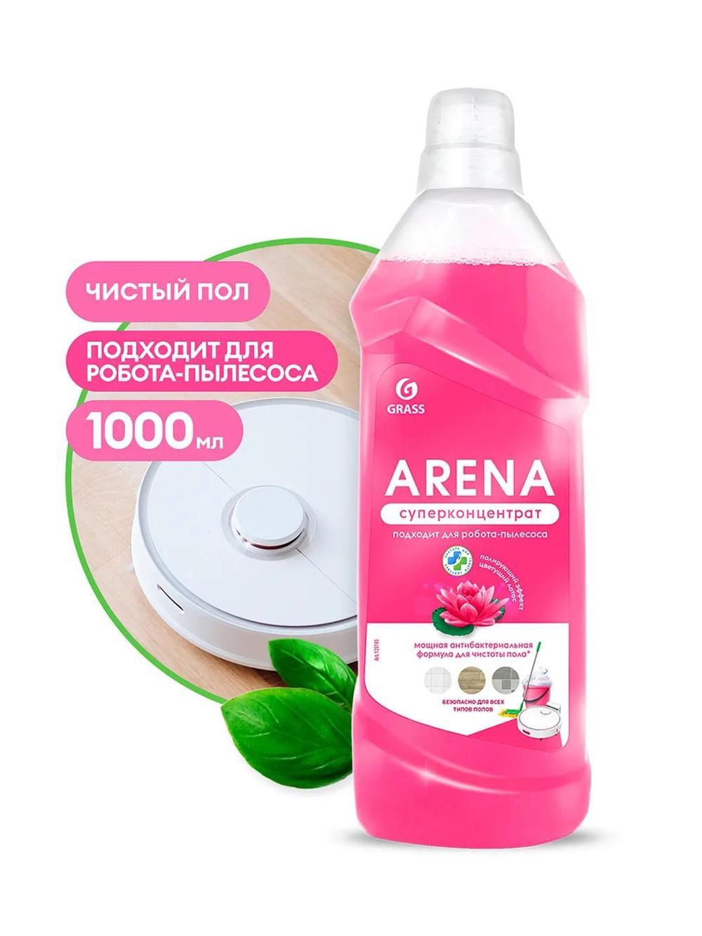 ARENA суперконцентрат цветущий лотос, средство для пола, объем: 1000ml, GRASS, артикул: 125185 1