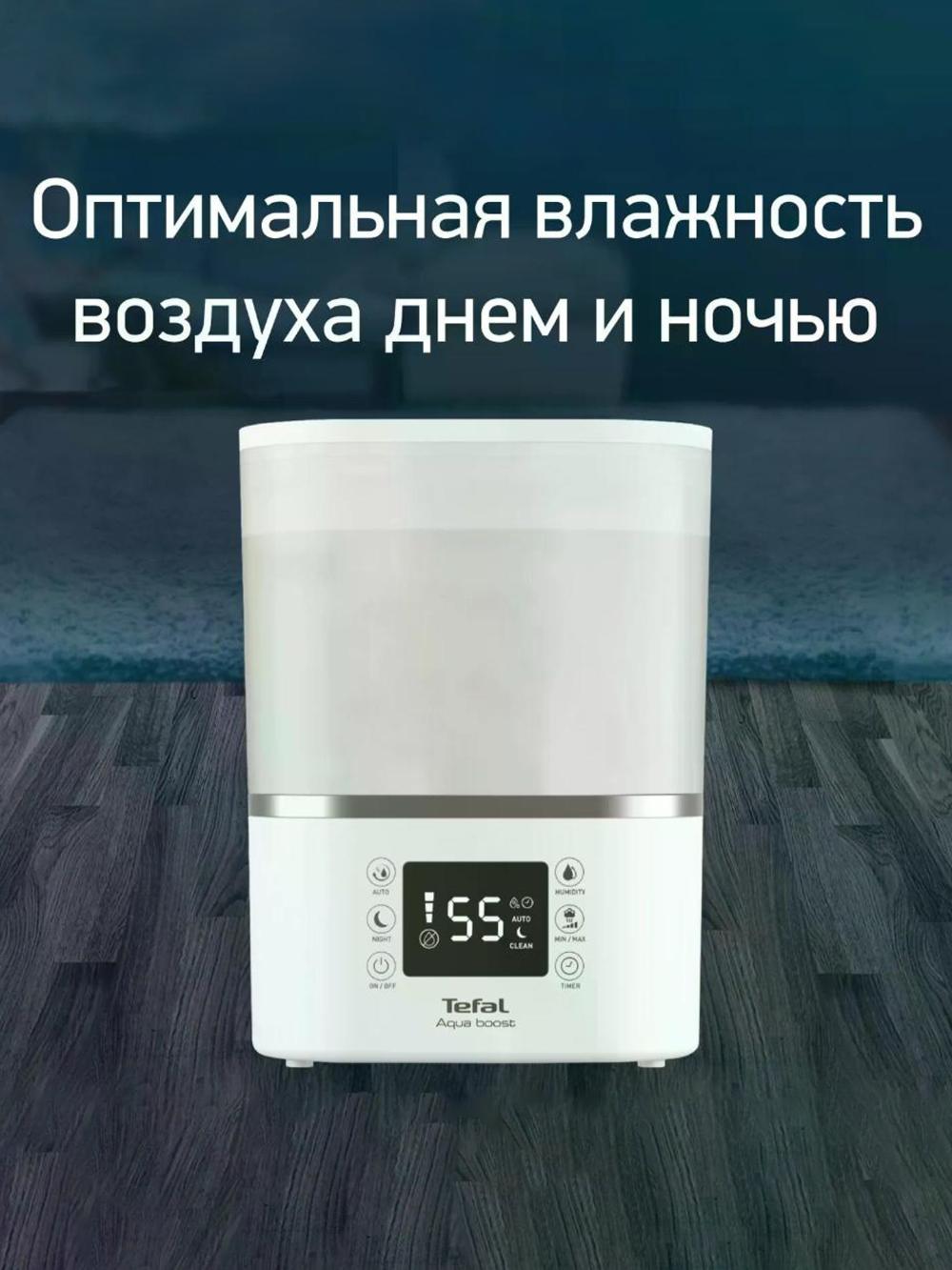 Увлажнитель воздуха TEFAL HD4020F0 2