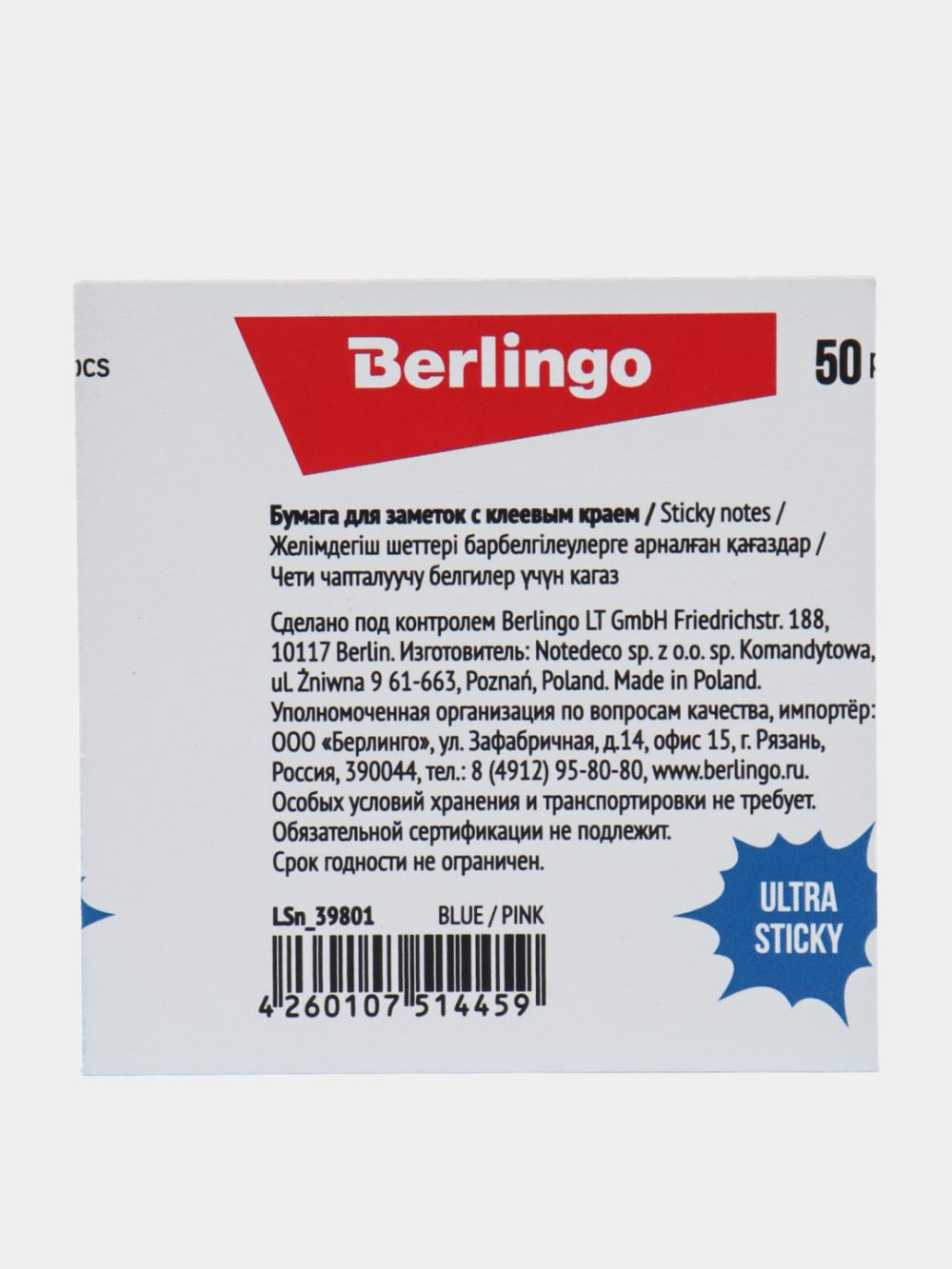 Oʻzi yopishadigan bloknot Berlingo "Ultra Sticky. Radiance", 75x75 mm, 50 varaq, pushti/havorang gradientli, LSn_39801 3
