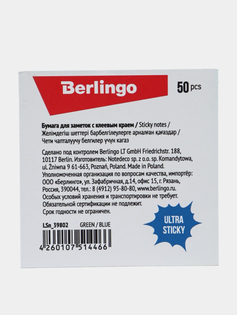 Самоклеящийся блок Berlingo "Ultra Sticky. Radiance", 75x75 мм, 50 листов, голубой/зеленый градиент, LSn_39802 2