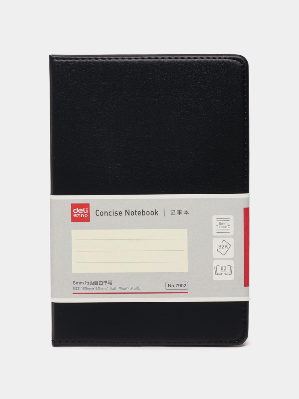Ежедневник А5 80 л. (чр) 7902 Deli 7902-bk 1