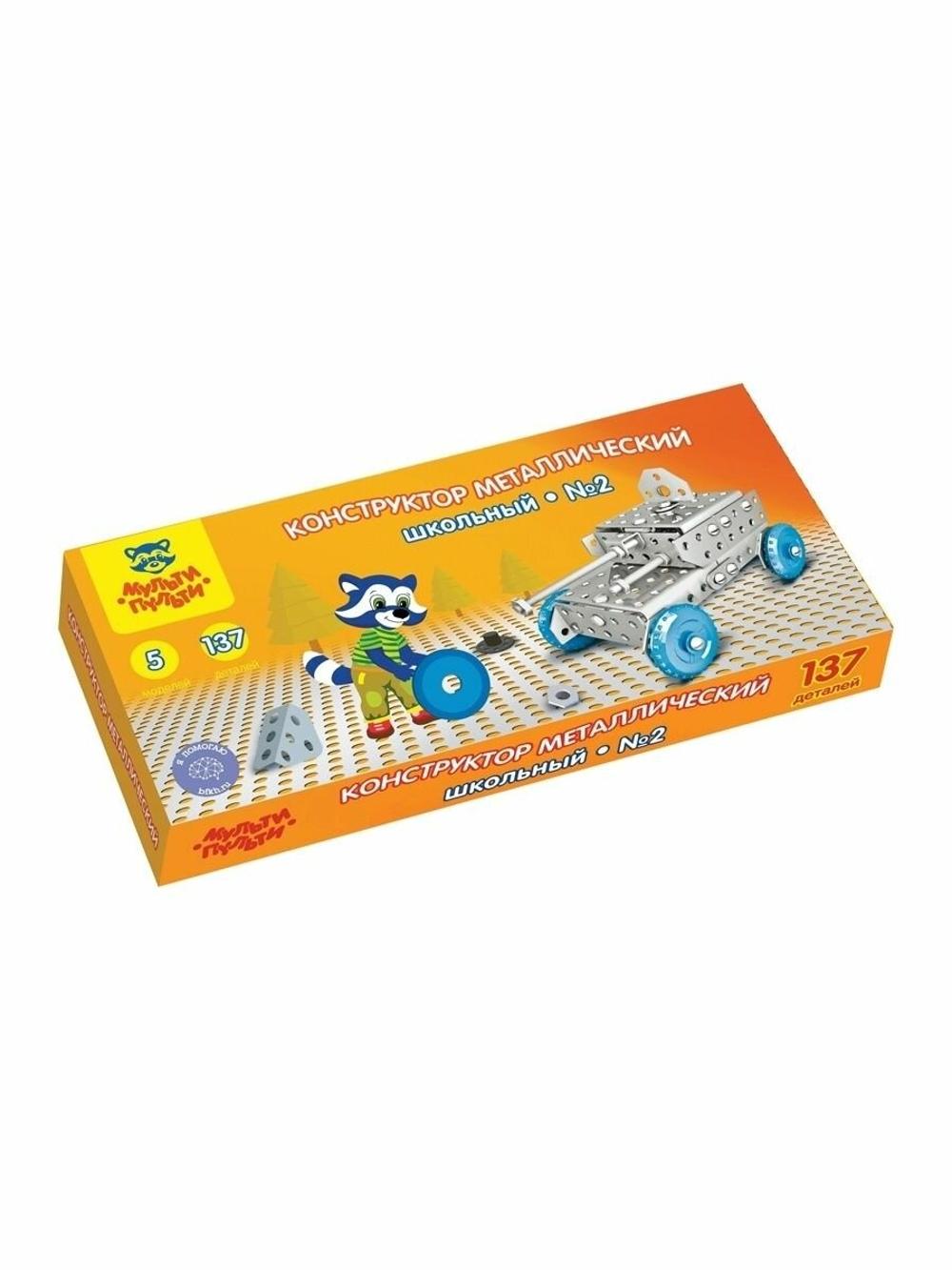 Metall konstruktor Multi-Pulti, "Maktab", to'plam №2, 137 ta element KM_20057 1