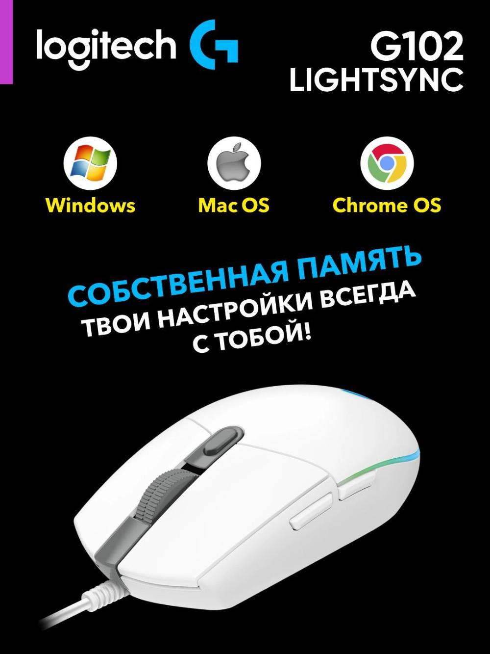 Kompyuter sichqonchasi Logitech G102 5
