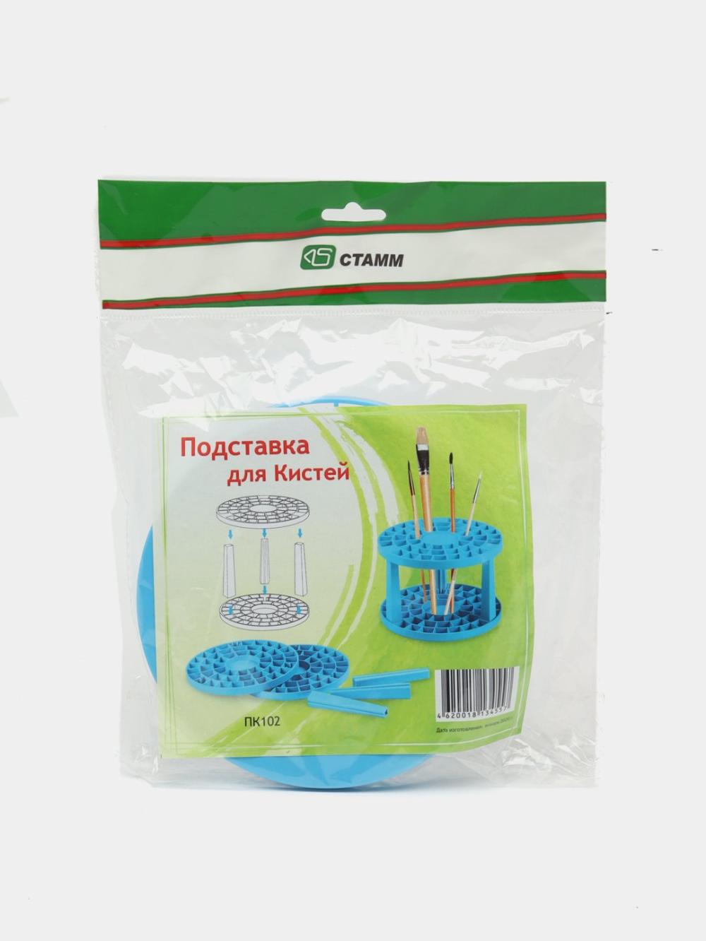 Подставка для кистей Стамм, пластиковая, голубая, ПК102 2