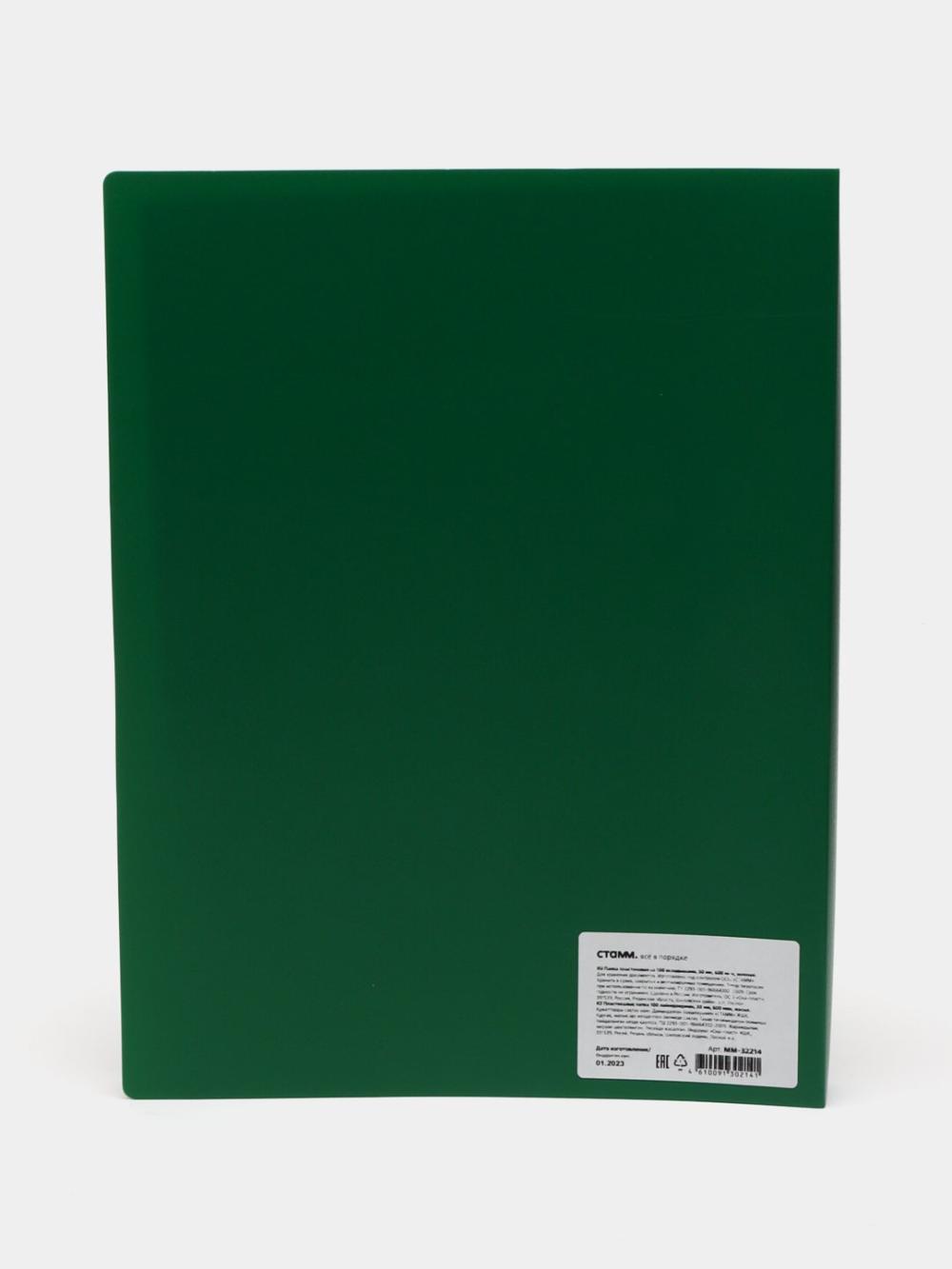 100 vkladishli papka Стамм, A4, 30 mm, 600 mkn, plastik, yashil, ММ-32214 2