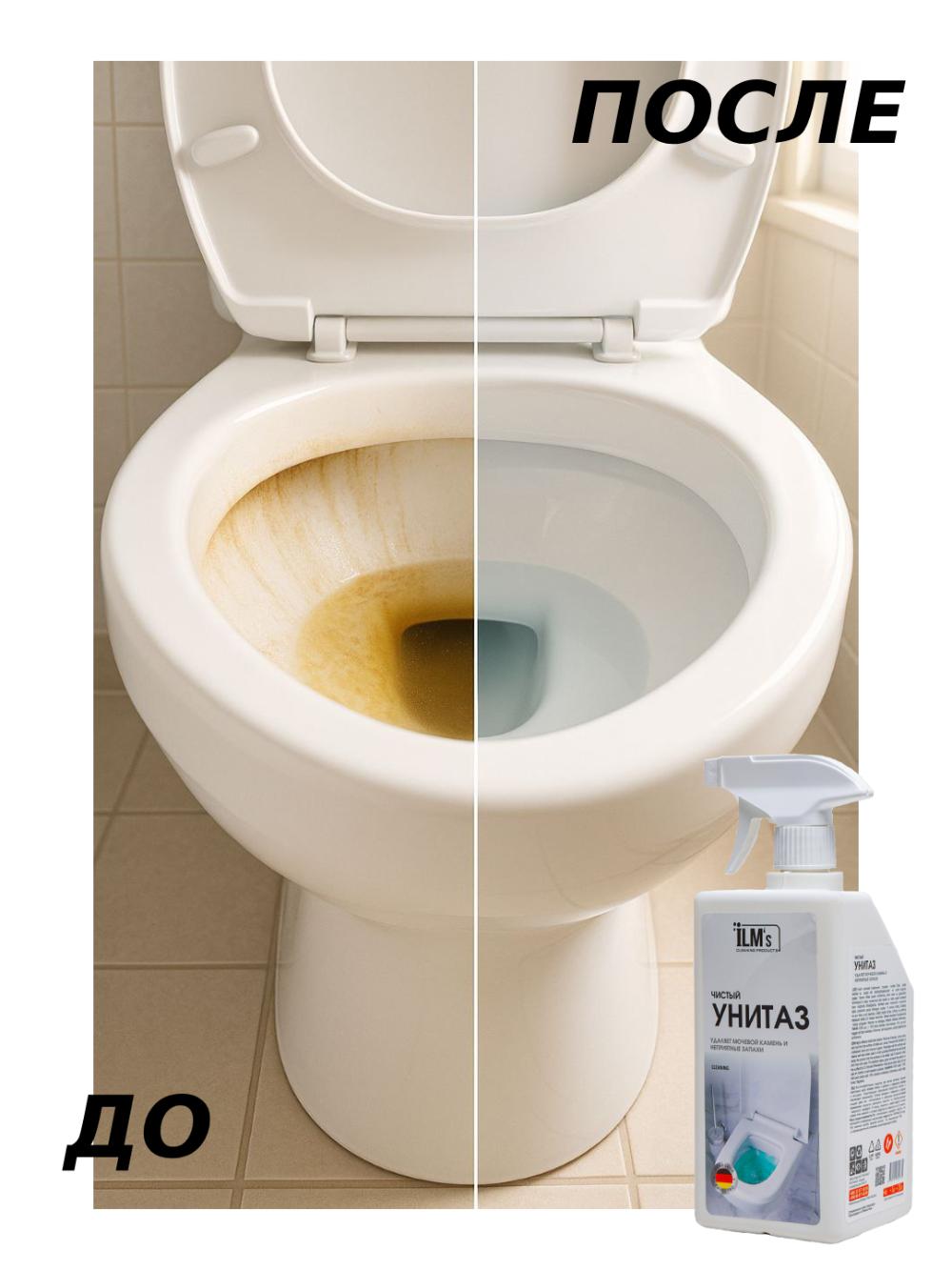 "Toza hojatxona" hojatxona vositasi, siydik toshini olib tashlaydi, yoqimsiz hidni yo'q qiladi 1 kg 4