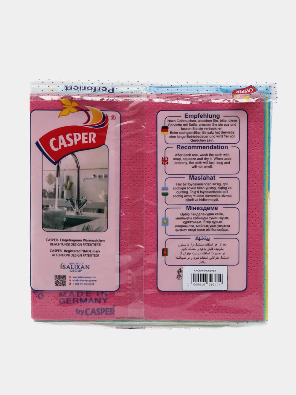 Салфетки 3цвета Casper 2
