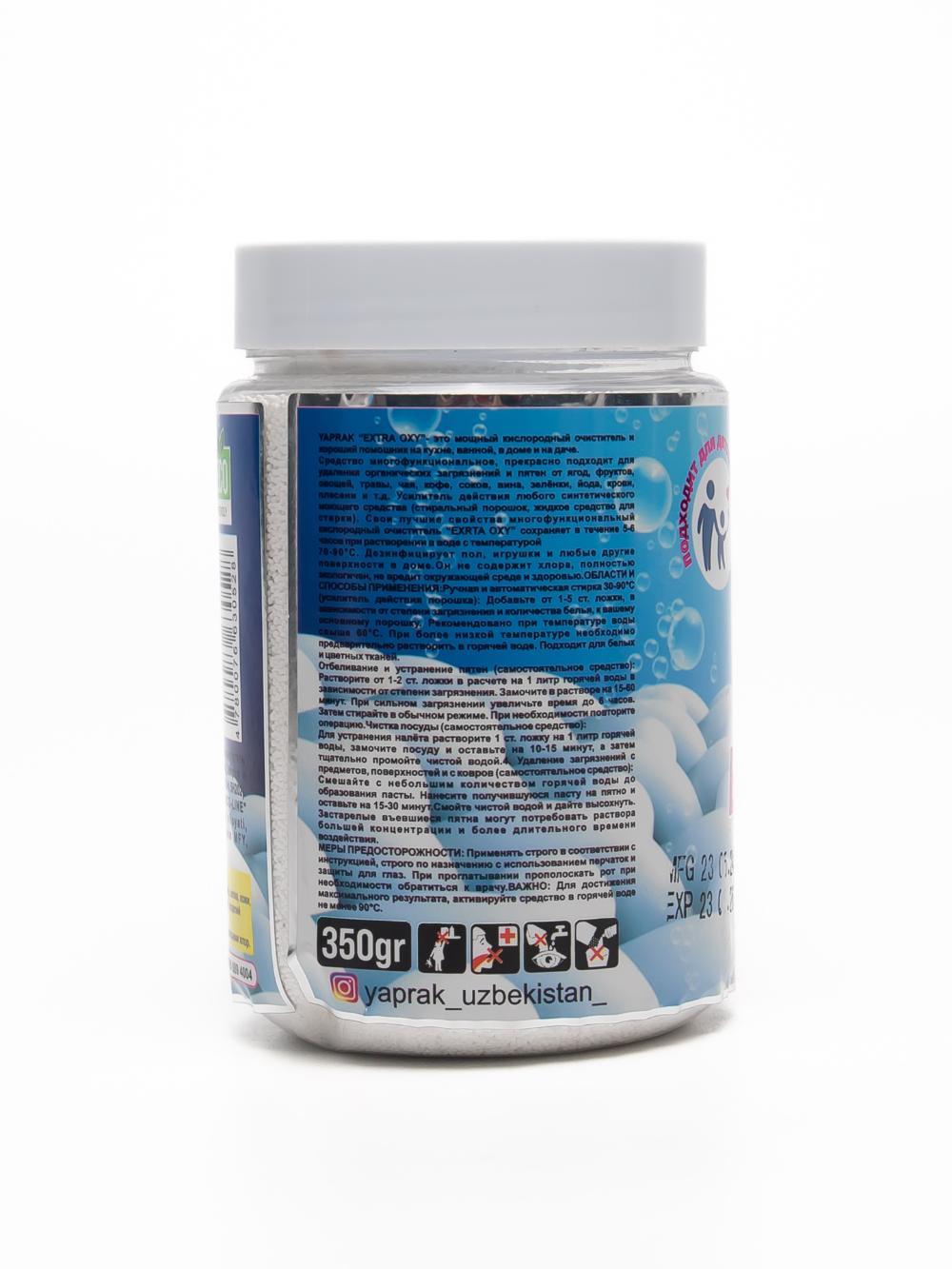 Yaprak "EXTRA OXY" dog 'olib tashlaydigan oqartirgich 350 gr 2
