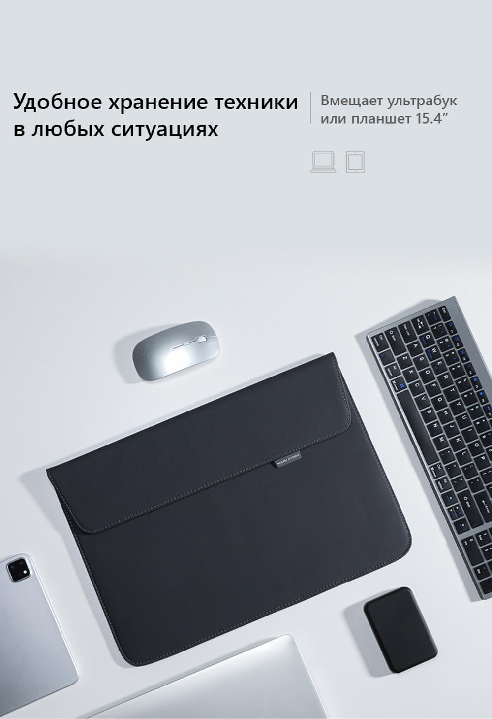 Чехол Mark Ryden 13,3"/14" MR67X для ноутбука и Macbook Черный_00 2