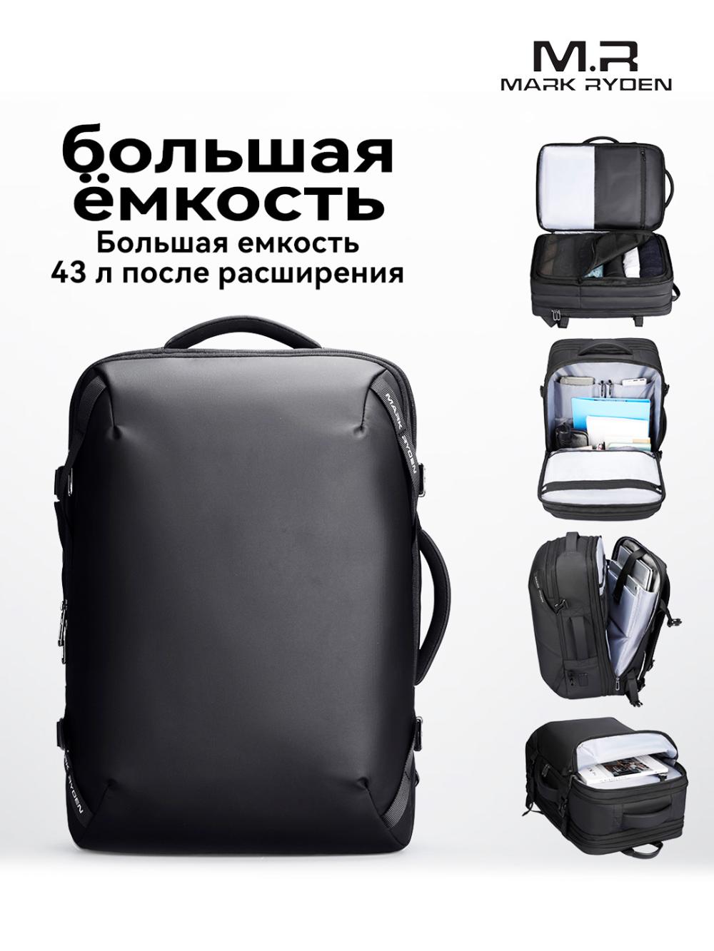 Рюкзак-трансформер Mark Ryden MR9993_KR00 для ноутбука 17,3", для путешествий_черн_00 2