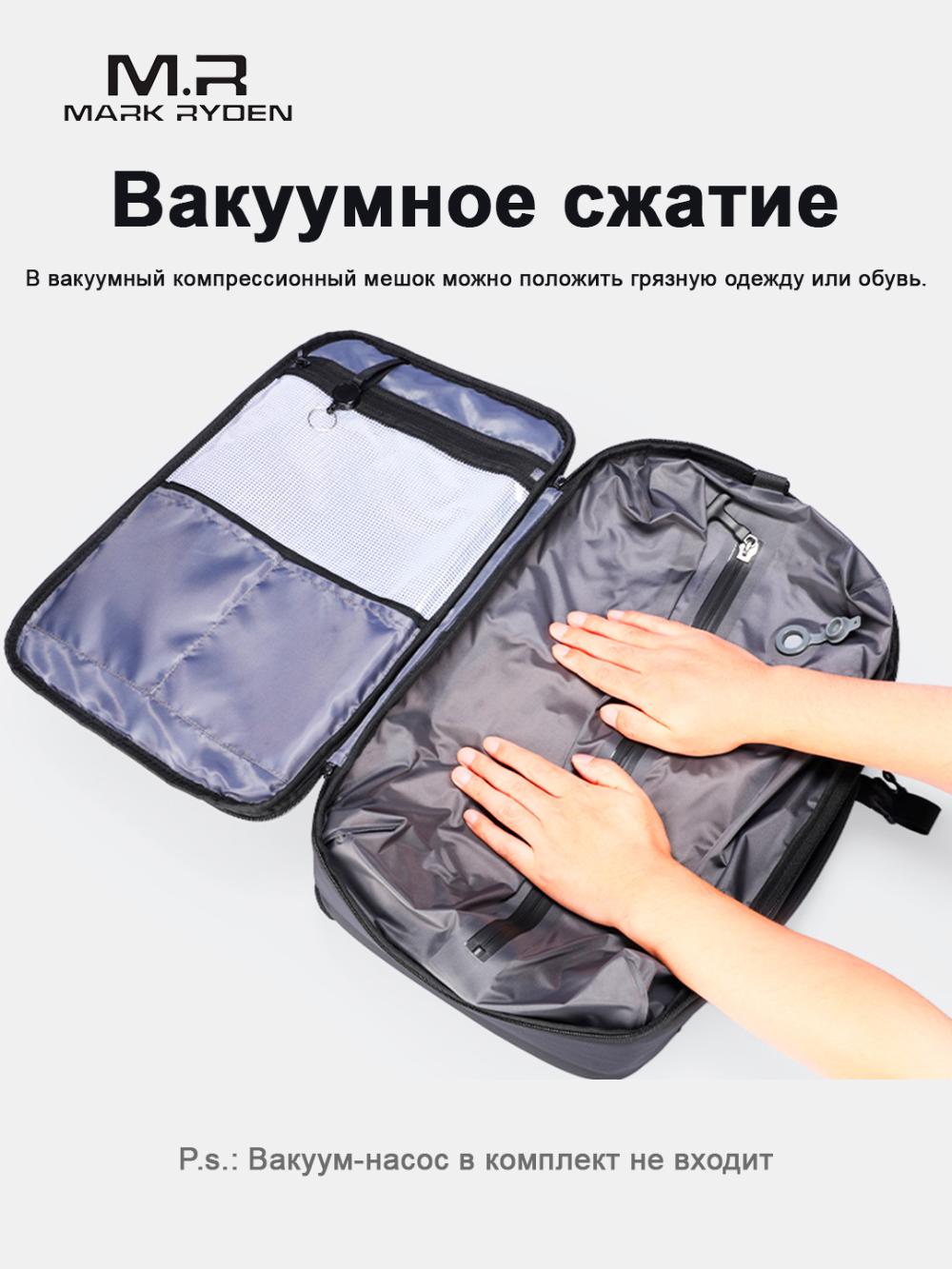 Вакуум-рюкзак Mark Ryden MR9299 YKKQM для ноутбука 17,3, мужская сумка, Oxford Черный 6