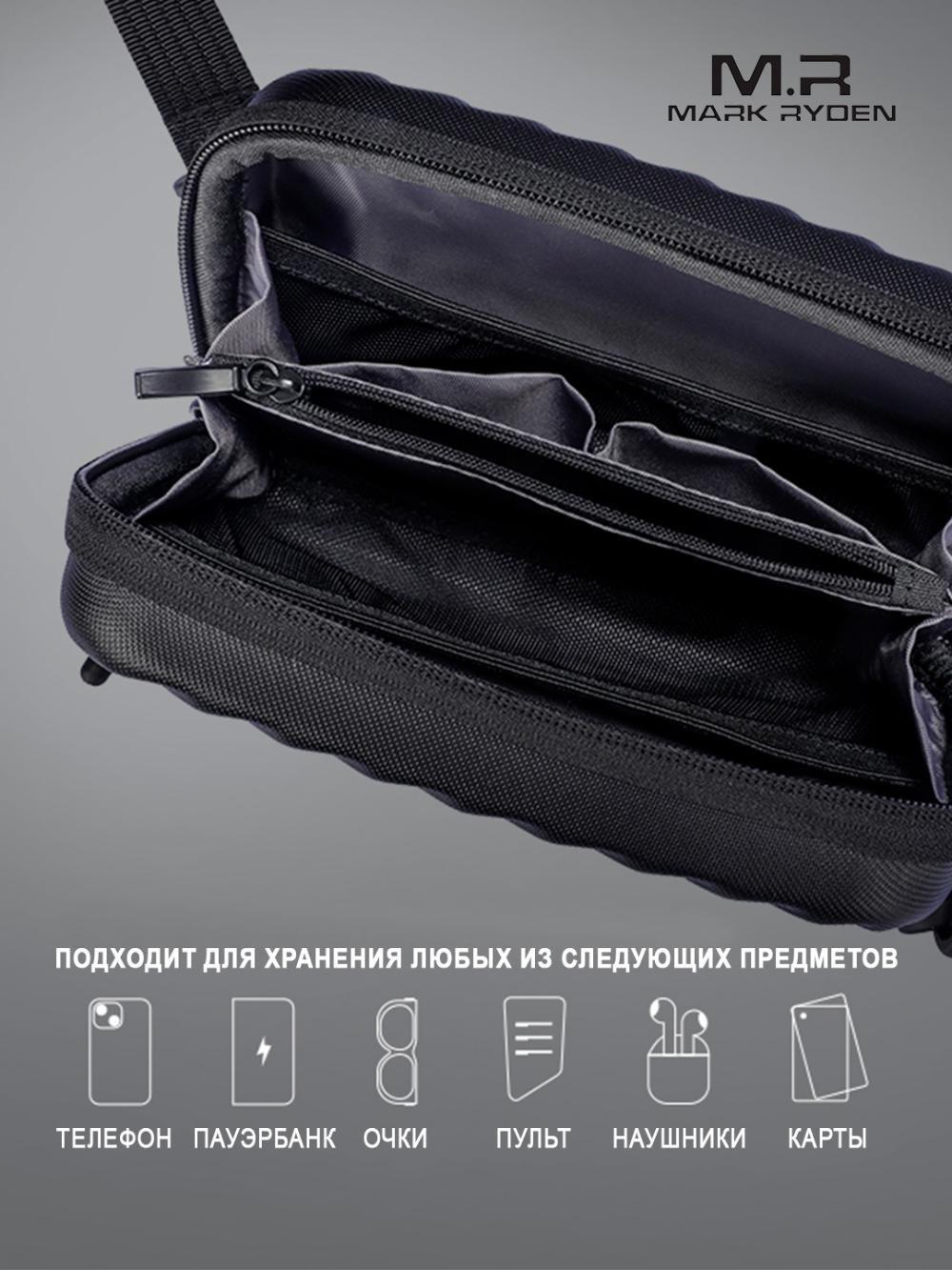 Сумка через плечо Mark Ryden MR488, мужская и женская сумка, Оксфорд Черный 4