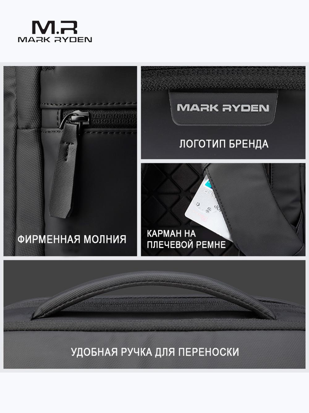 Рюкзак Mark Ryden MR6033, для ноутбука 15.6", для мужчин, учебы, офиса, Oxford Черный 7