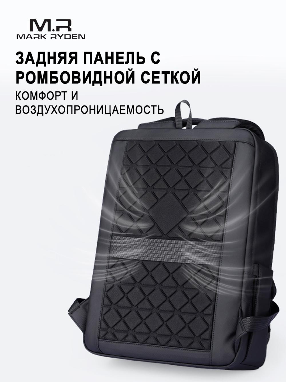 Рюкзак Mark Ryden MR6033, для ноутбука 15.6", для мужчин, учебы, офиса, Oxford Черный 10