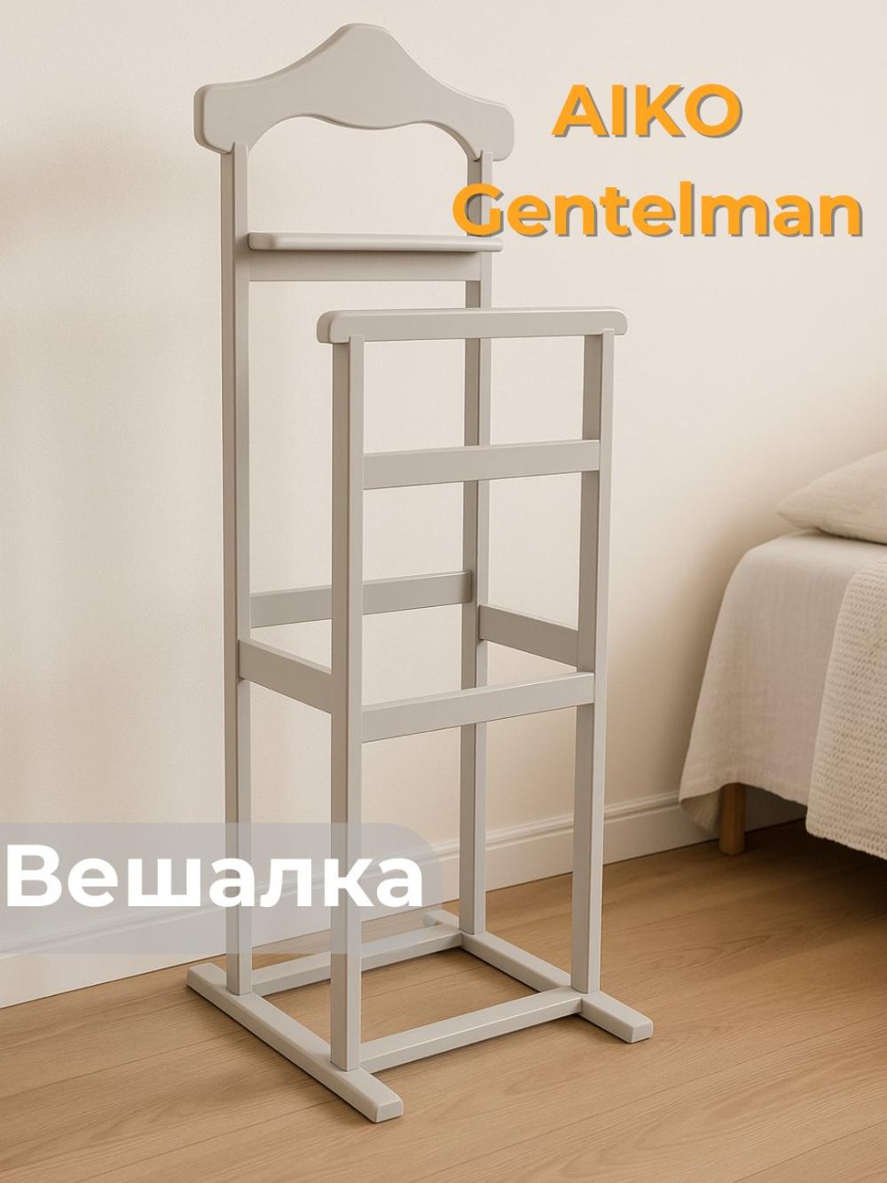 Polga qo‘yiladigan ilgich AIKO Gentleman, pidjak, shim va ko‘ylaklar uchun, poyabzal qo‘yish tagligi bilan 1