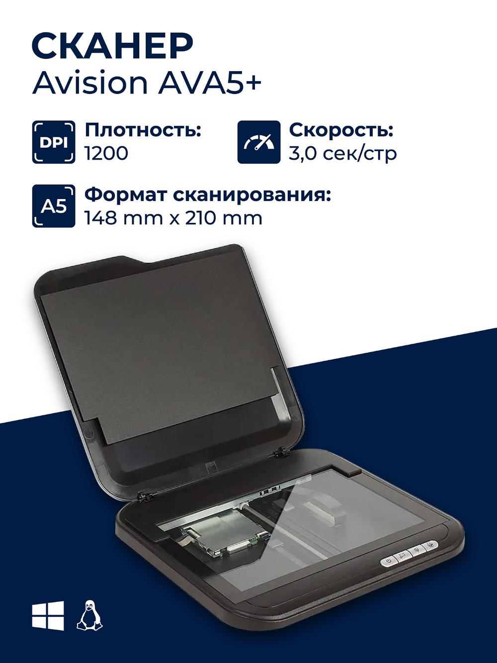 Avision Flatbed Scanner AVA5+ skaneri 1