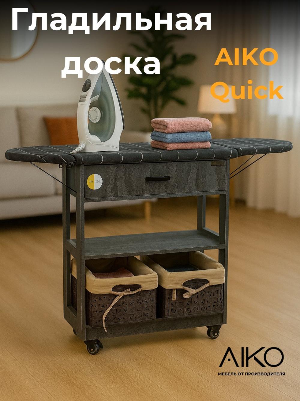Dazmol stoli AIKO Quick shkafi va savatlari bilan, yig'iladigan, g'ildirakli, 72x35x90 sm 1
