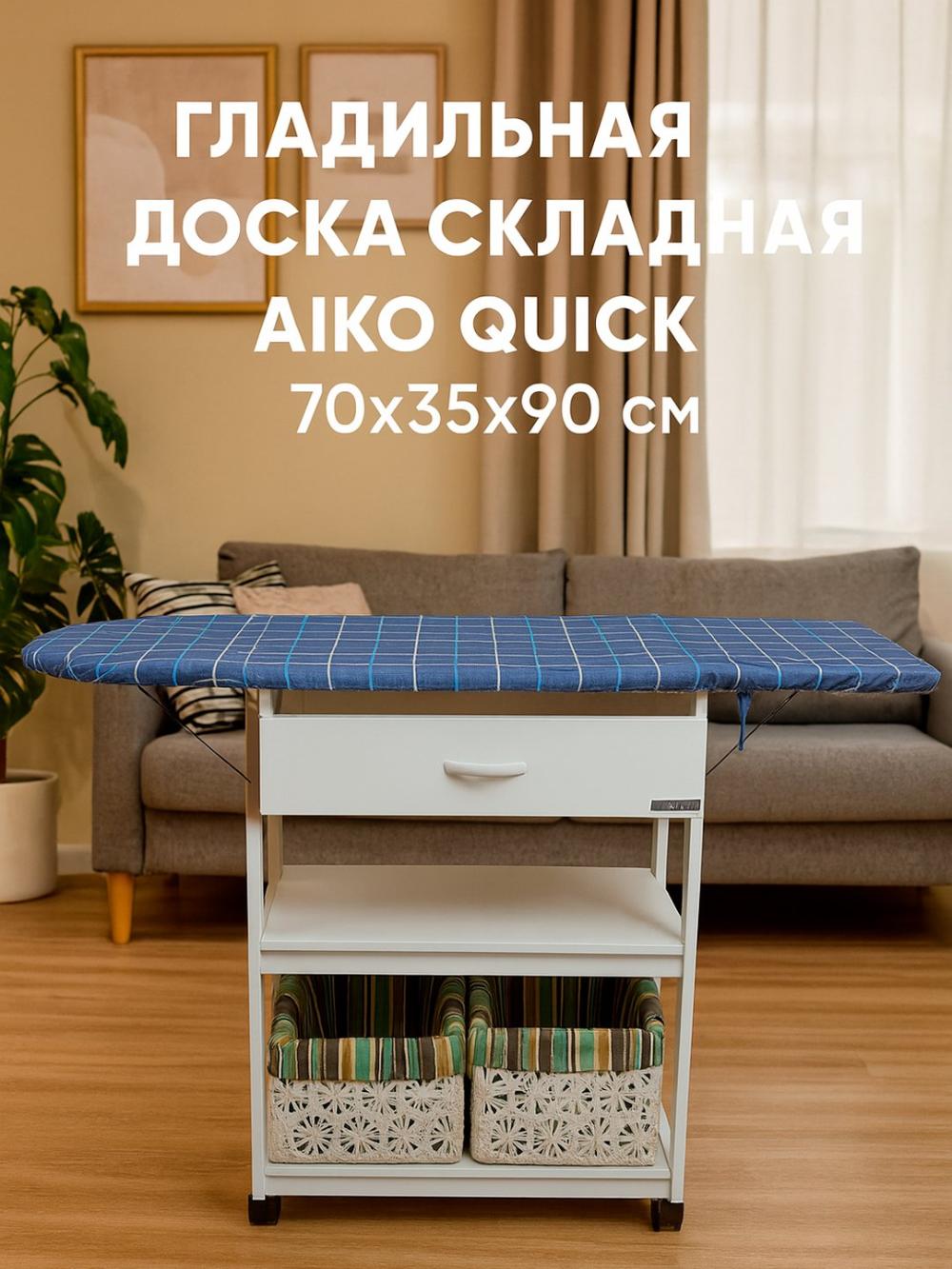 Dazmol taxtasi buklanadigan AIKO Quick, bo‘yalgan MDF, tumba bilan, 70*35*90 sm 1