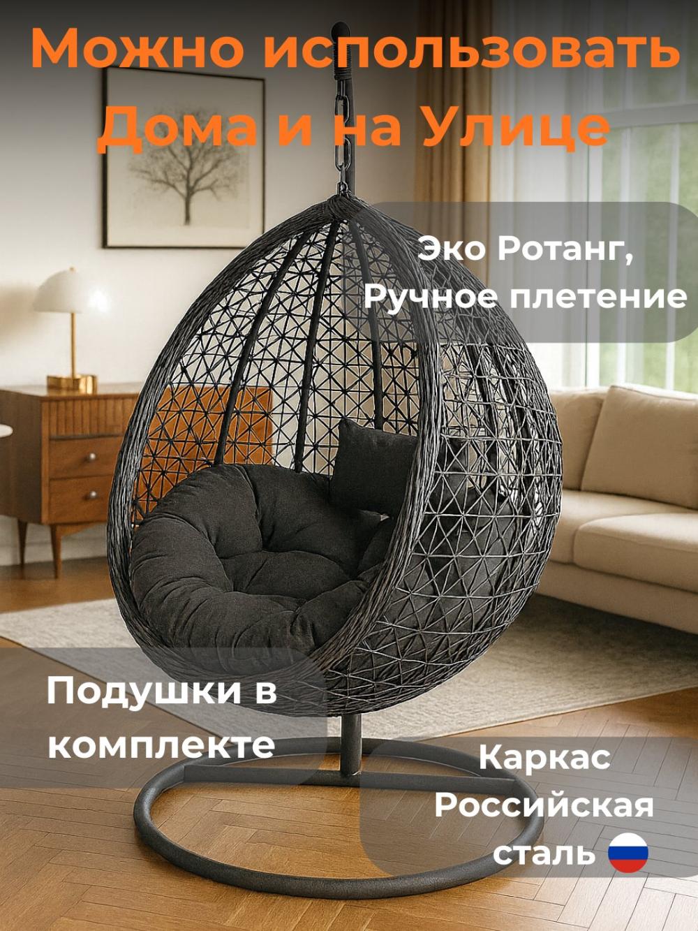 Подвесное кресло кокон AIKO SARY, качели с подушками, для дачи, сада, балкона и дома 2