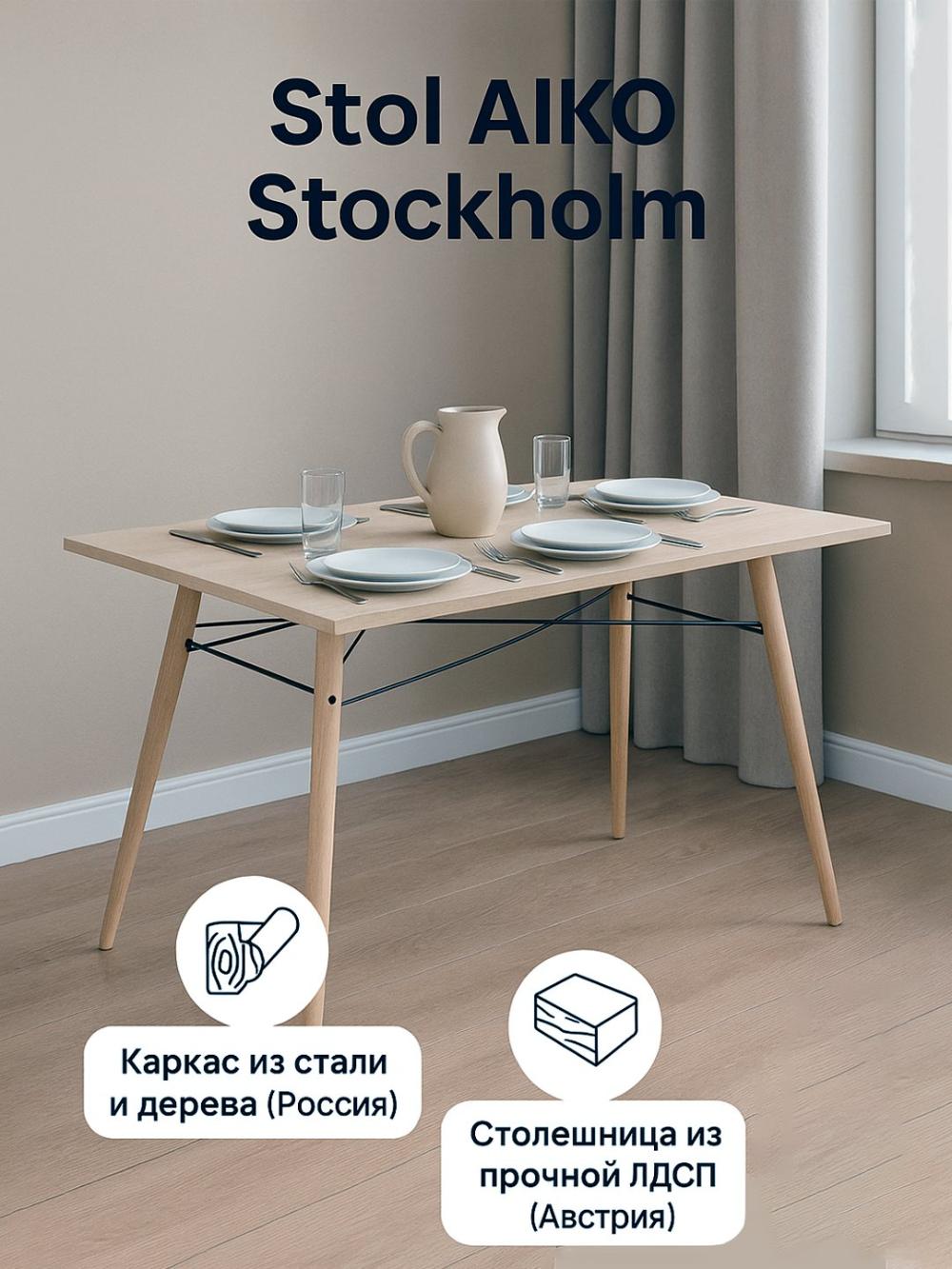 Oshxona stoli AIKO Stockholm Egger, yog‘och, LDSP va po‘latdan, 120*80 sm 1