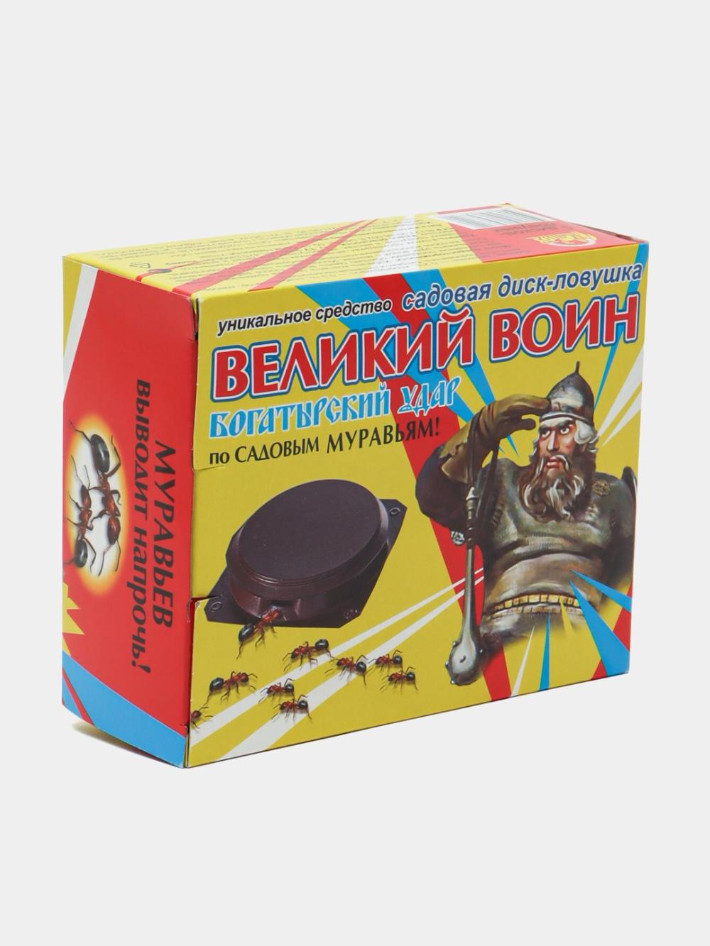 Садовая диск-ловушка от муравьев и других насекомых Великий воин, 5 шт 2