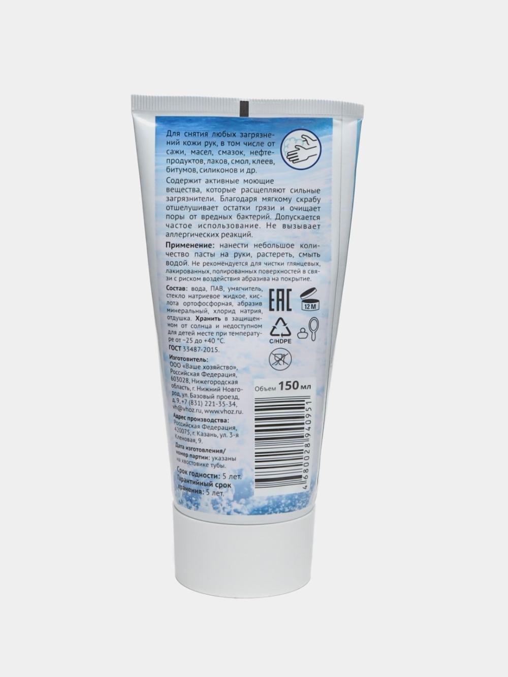 Alba kremi, qo'llarni tozalash vositasi, turli xil bo'yoqlar va moylardan, 150 ml 2