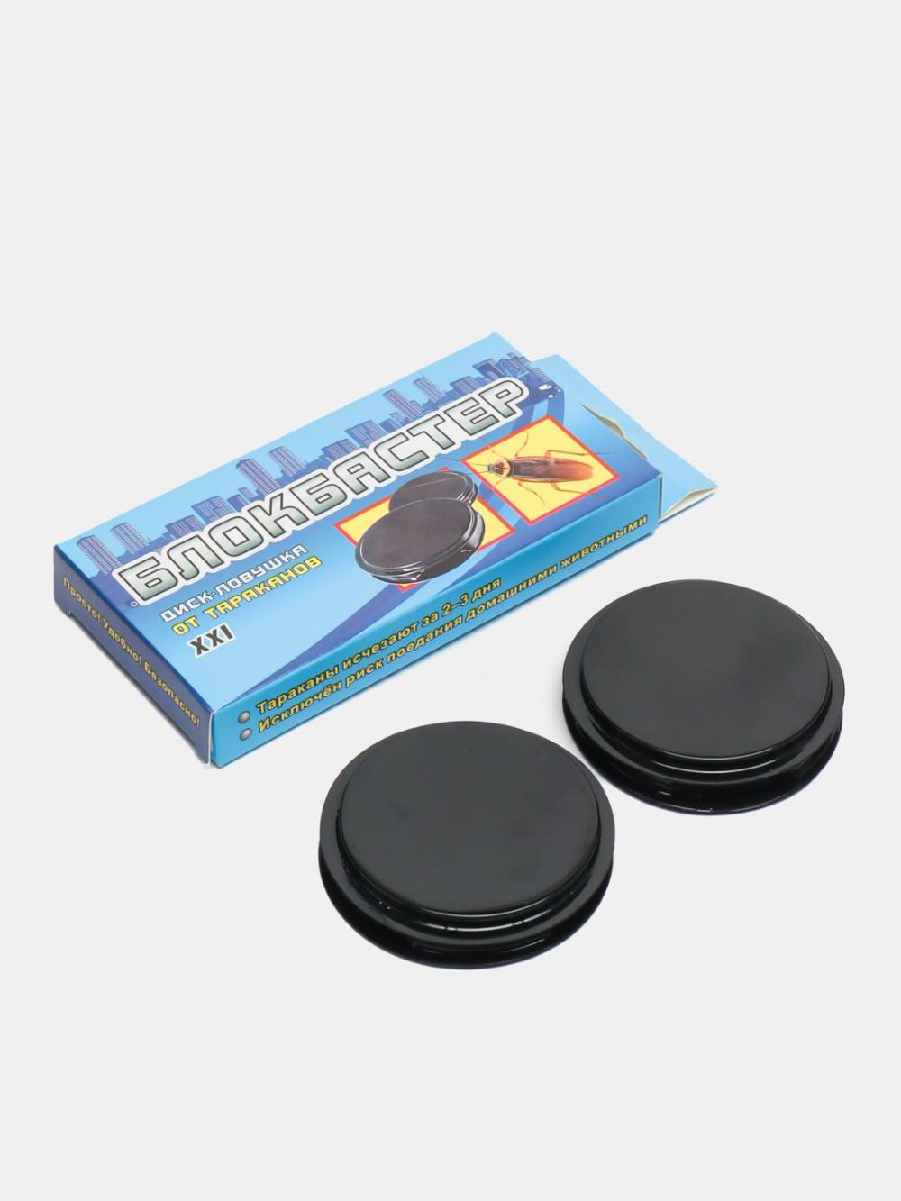Tarakanlar va boshqa hasharotlarga qarshi vosita, Blokbaster XXI disk-tuzoq, 2 dona 1