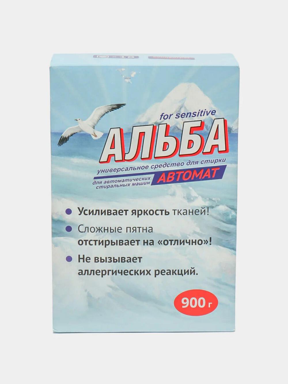 Гель для стирки "Альба", автомат, порошок, отбеливающий, для цветных и белых вещей, 900гр 1