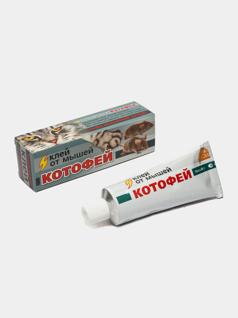 Средство от грызунов, крыс и мышей, Котофей клей, 60 г, сильная фиксация клея 1