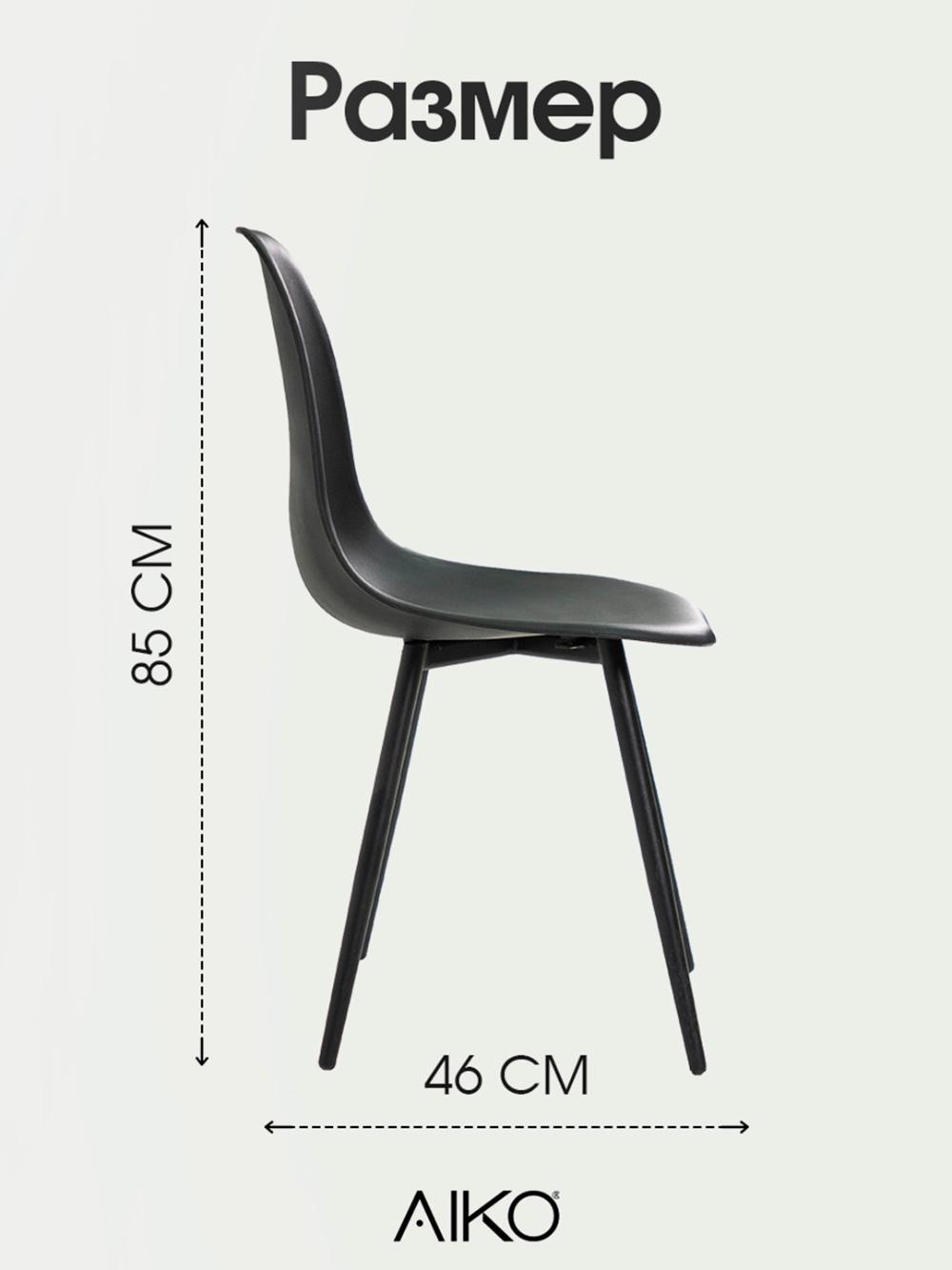 Стул Fitzko MK 46*46*85 см (без мягкой части) 5