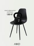 Стул Fitzko MK 46*46*85 см (без мягкой части) 4
