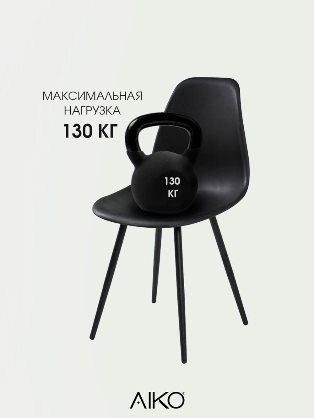 Стул Fitzko MK 46*46*85 см (без мягкой части) 4