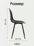 Стул Fitzko MK 46*46*85 см (без мягкой части) 5