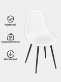 Стул Fitzko MK 46*46*85 см (без мягкой части) 2