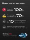 Швейная машина CHAYKA Power 100 6