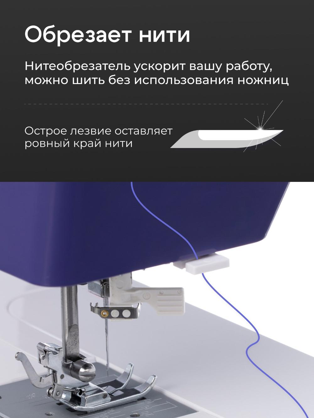 Tikuv mashinasi CHAYKA SewLux 300 9
