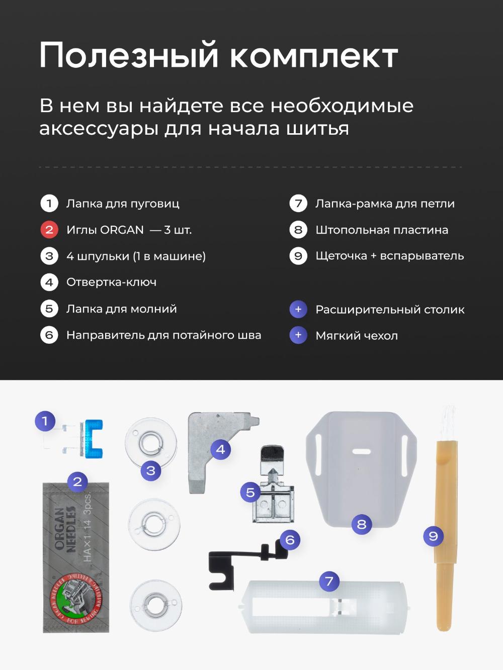Tikuv mashinasi CHAYKA SewLux 300 8