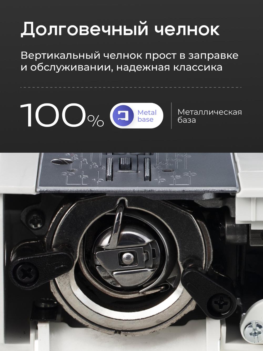 Tikuv mashinasi CHAYKA SewLux 300 10