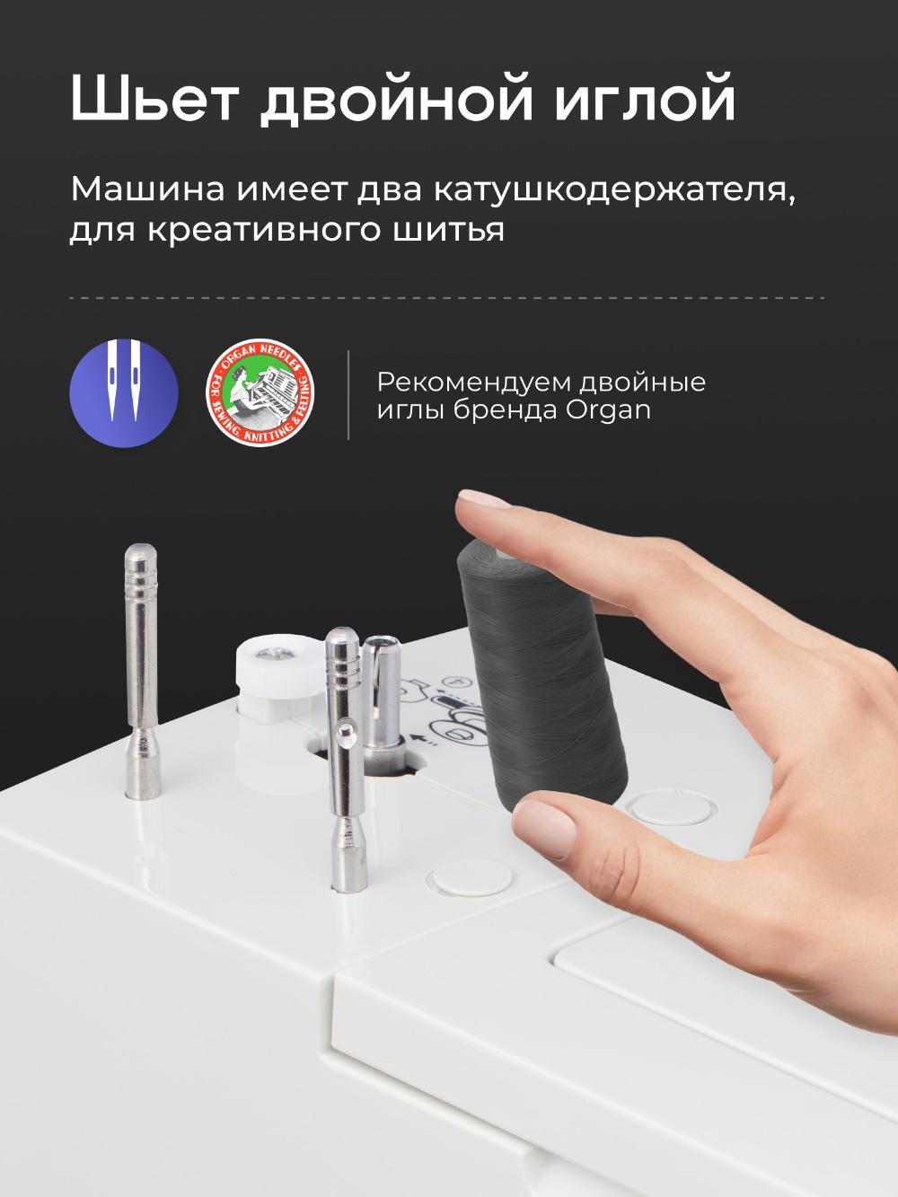 Tikuv mashinasi CHAYKA SewLux 300 12