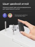 Tikuv mashinasi CHAYKA SewLux 300 12