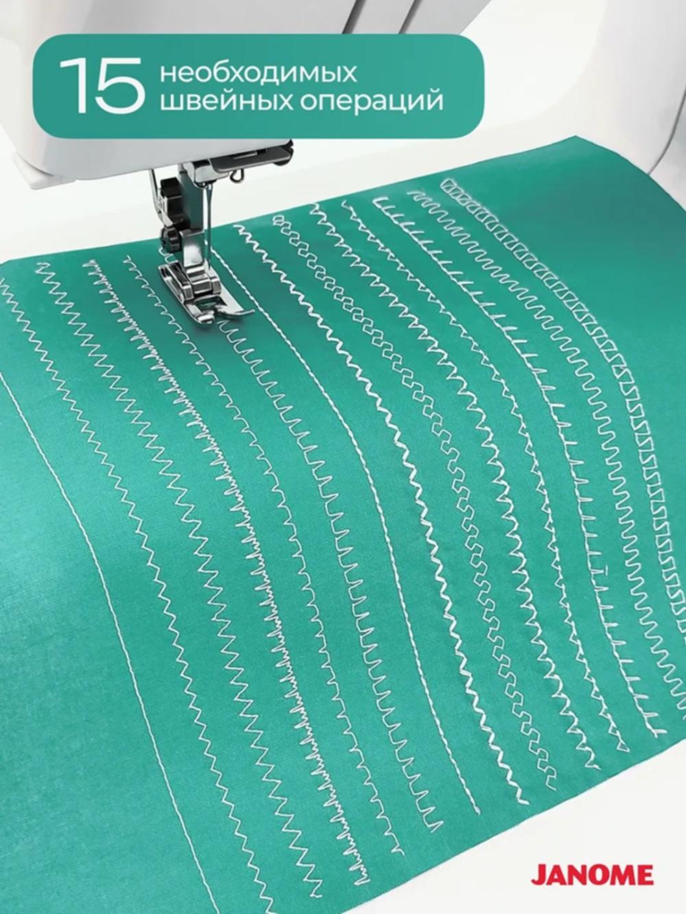Швейная машина Janome 2252 8