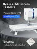 Tikuv mashinasi CHAYKA MasterStitch 111 8
