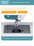 Tikuv mashinasi CHAYKA HomePro 5