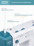 Tikuv mashinasi CHAYKA HomePro 12