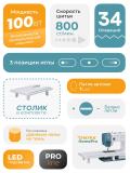 Tikuv mashinasi CHAYKA HomePro 14