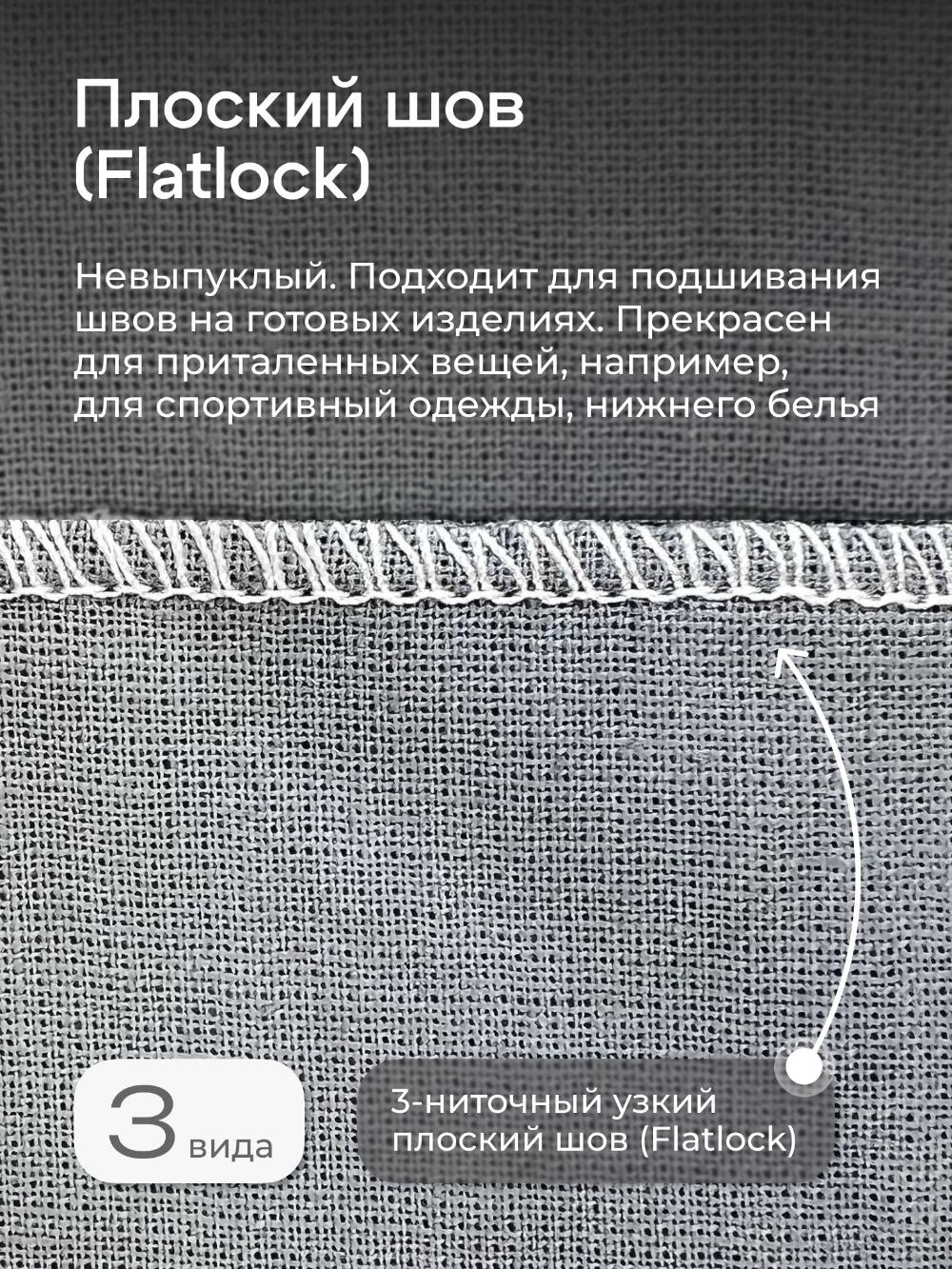 Оверлок Chayka wave 007 5