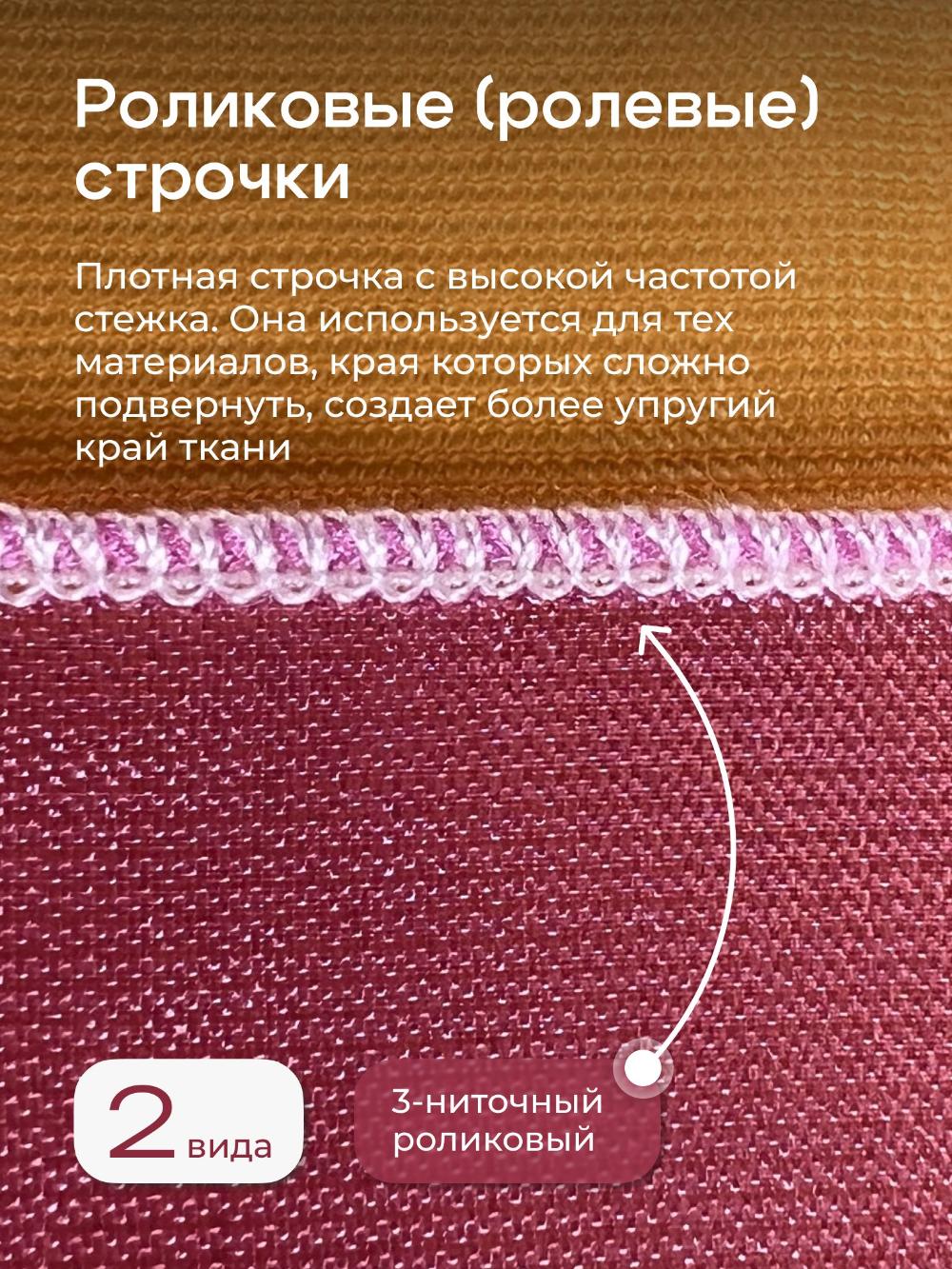 Оверлок Chayka wave 007 6