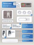 Швейная машина Janome 1388 3