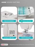 Kashta tikish mashinasi Janome Memory Craft 550E 12