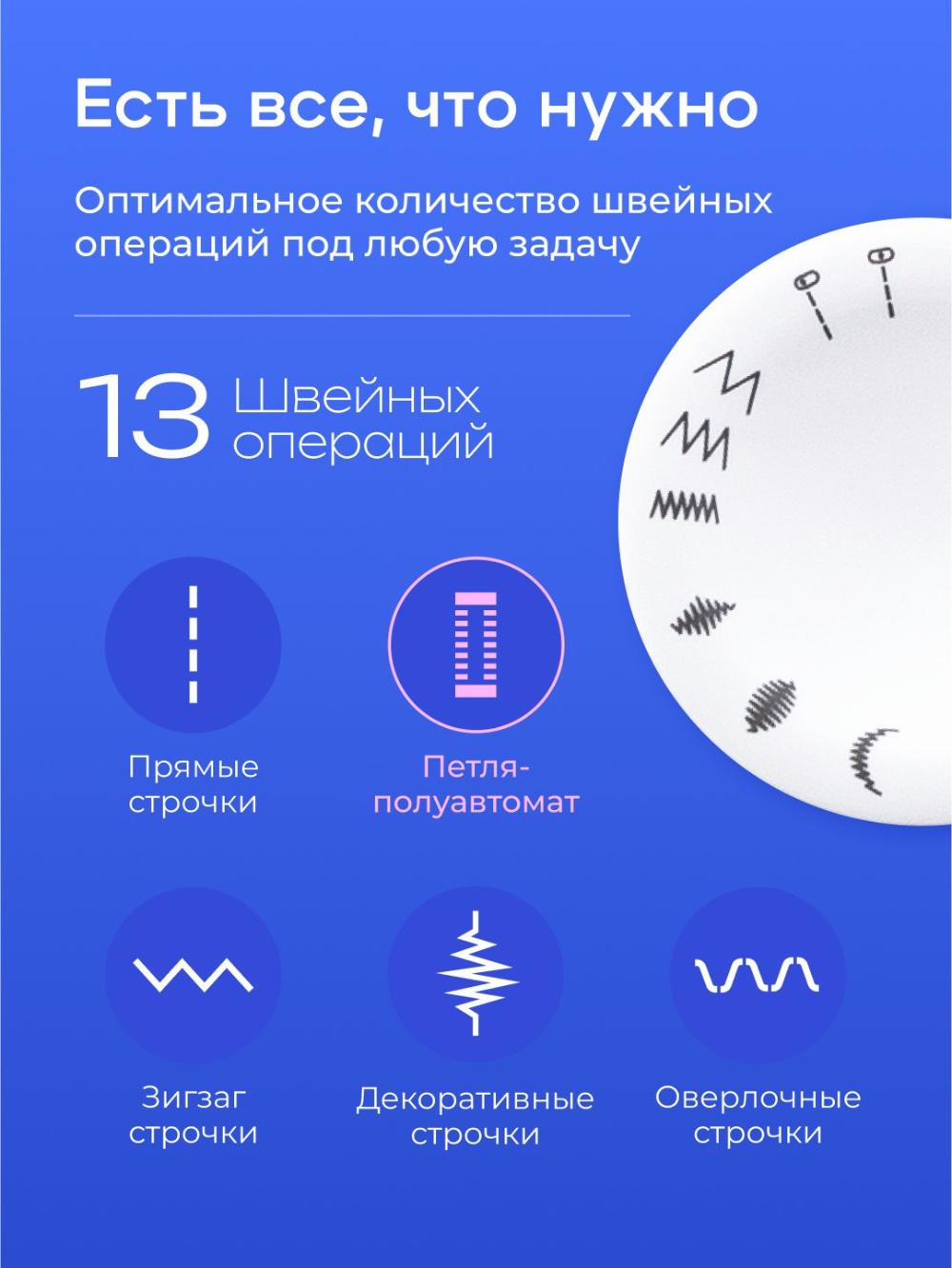 Tikuv mashina Chayka 595 7
